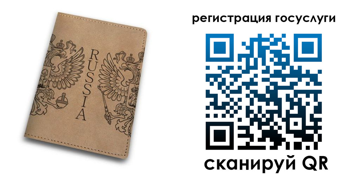 прописка в квартире в Барабинске