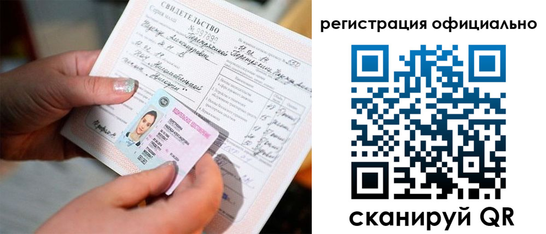 прописка для школы в Барабинске