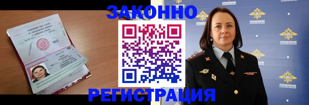 временная регистрация госуслуги в Барабинске